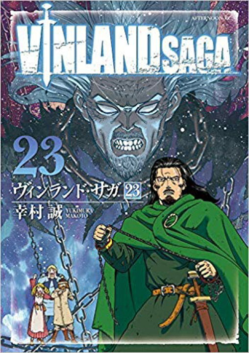 楽天市場】ヴィンランド・サガ全巻セット ヴィンランド・サガ1-26巻 