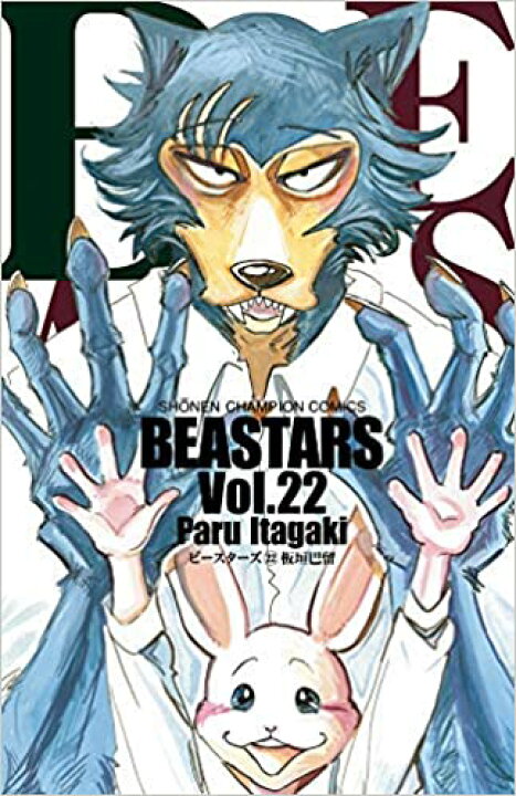 楽天市場】BEASTARS ビースターズ コミック 全22巻セット 全巻セット 