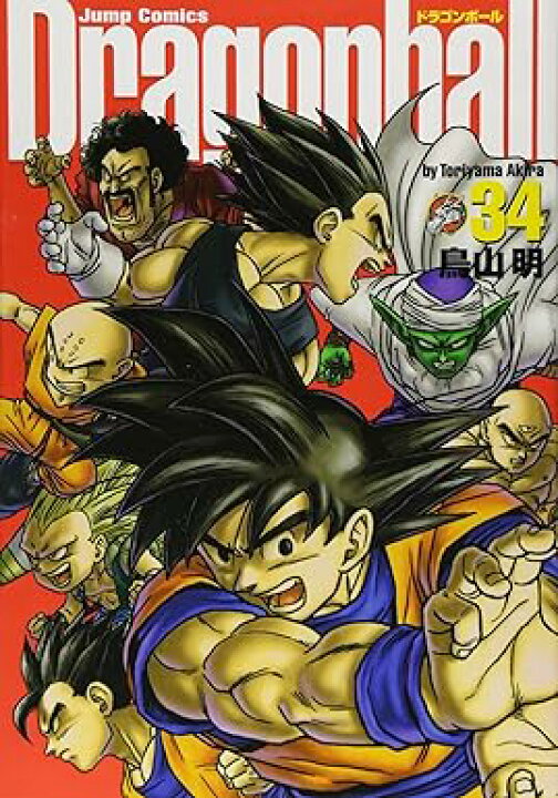 楽天市場】【全巻】DRAGON BALL ドラゴンボール[完全版]＜全34巻＞鳥山  