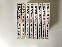 楽天市場】赤いペガサス 全巻セットの通販 