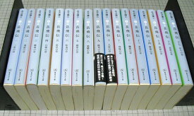 岳飛伝（集英社文庫版）全17巻セット　北方謙三【中古】岳飛伝全巻