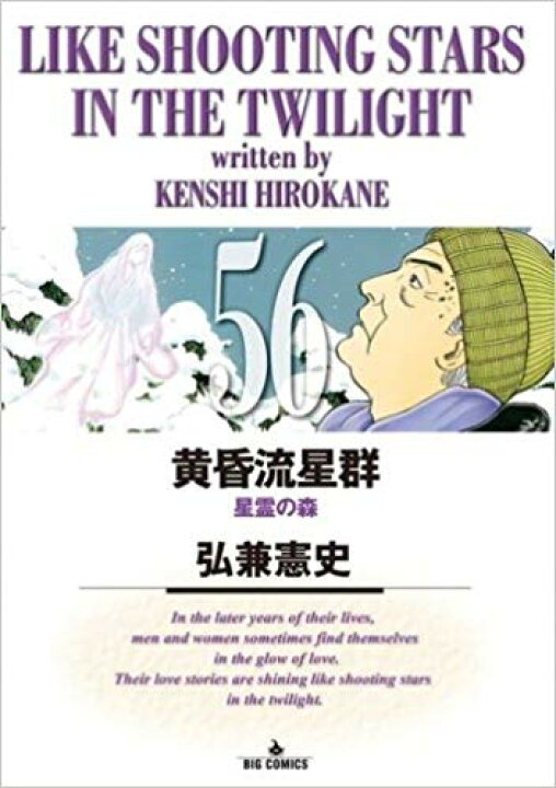 楽天市場】【漫画】黄昏流星群 コミック 1-70巻 セット 全巻【中古 