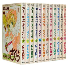 【漫画全巻セット】【中古】カードキャプターさくら　＜1〜12巻完結　全巻　完結　セット【中古】