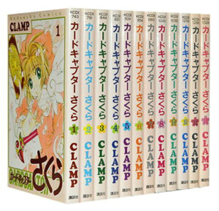 楽天市場】【漫画全巻セット】【中古】カードキャプターさくら 1〜12巻 