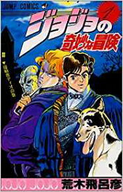 ☆ジョジョの奇妙な冒険 全シリーズセット/漫画全巻セット全131巻