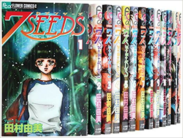 楽天市場】7SEEDS（セブンシーズ） ＜1〜35巻全巻セット＞田村由美  