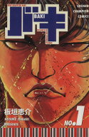 刃牙シリーズ全巻セット 132冊 バキ　BAKI　全巻フルセット グラップラー刃牙(全42巻) バキ(全31巻) 範馬…