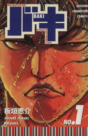 刃牙シリーズ全巻セット 132冊 バキ　BAKI　全巻フルセット グラップラー刃牙(全42巻) バキ(全31巻) 範馬刃牙(全37巻) 刃牙道(全22巻)まとめ買い【中古】