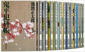 鬼平犯科帳　全巻新装版（1-24巻セット　全巻）/池波正太郎【中古】