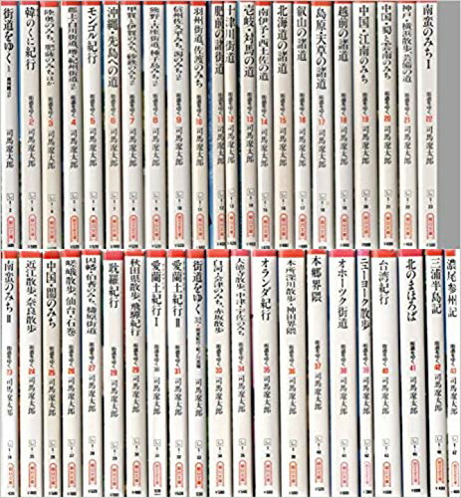 楽天市場】街道をゆく 全43巻セット 司馬 遼太郎 全巻 NHK : メル 