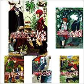 楽天市場 魔法使いの嫁 漫画 全巻の通販 楽天市場 魔法使いの嫁 漫画 全巻の通販