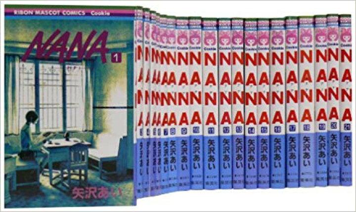楽天市場】【中古】NANA - ナナ- 1-21巻 セット NANA全巻セット 矢沢 