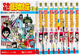 マカロニほうれん荘全9巻 完結セット (少年チャンピオン・コミックス)　全巻セット　鴨川 つばめ