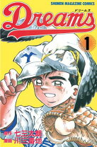 楽天市場】ドリームス 71巻（本・雑誌・コミック）の通販