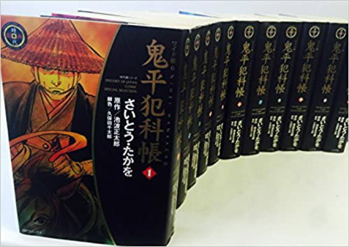 楽天市場】鬼平犯科帳 全巻 ワイド版 コミック 1-60巻セット (SP  