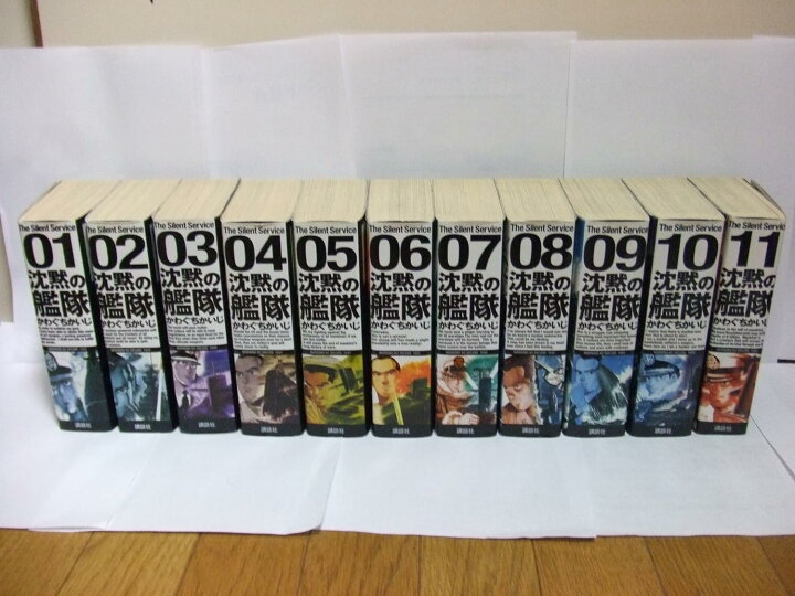楽天市場】【漫画】【中古】沈黙の艦隊全11巻完結(デラックス版  