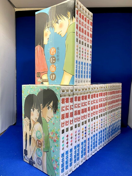 楽天市場】【送料無料】君に届け 全30巻 完結セット 椎名軽穂 別冊 