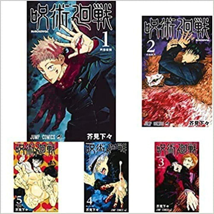 楽天市場】【漫画全巻セット】呪術廻戦 呪術廻戦（1～30巻）＋0巻 