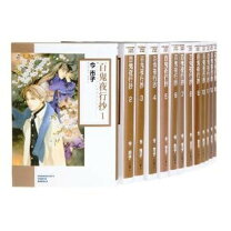 楽天市場】百鬼夜行抄 全巻の通販