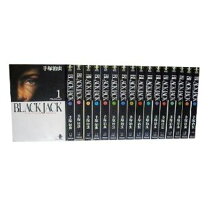 楽天市場】ブラック・ジャック the complete seventeen volume set 全  