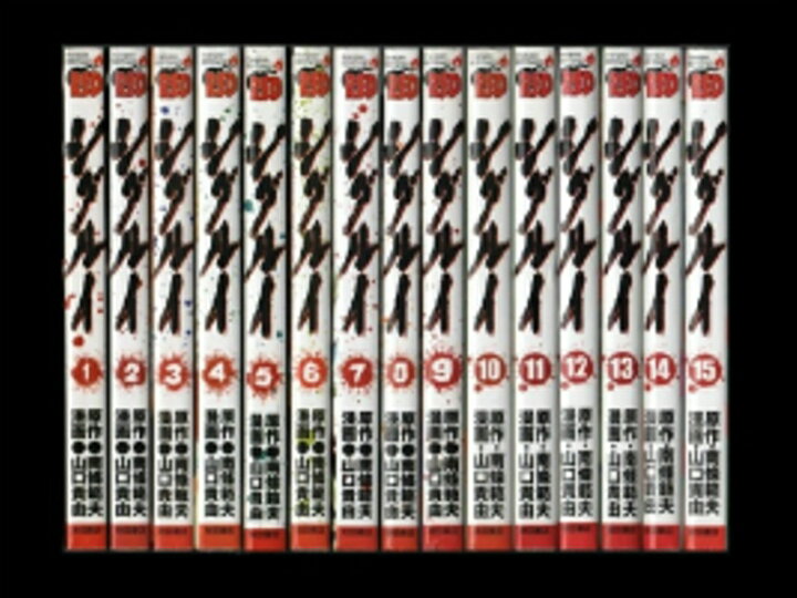 楽天市場】シグルイ 【1-15巻 全巻/完結】 【中古】 【全巻セット 