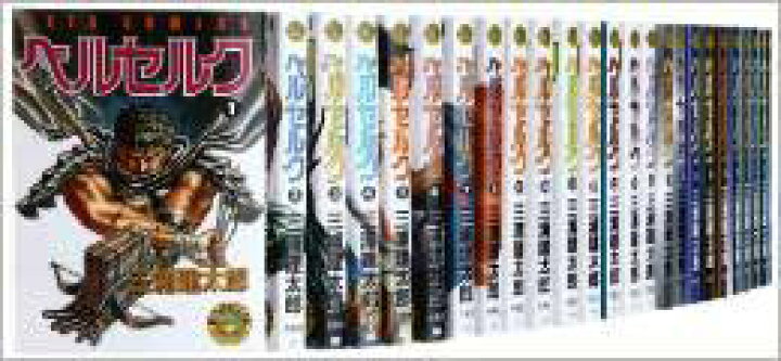楽天市場 ベルセルク 1 40巻 三浦建太郎 漫画全巻セット 中古 メルブック楽天市場店