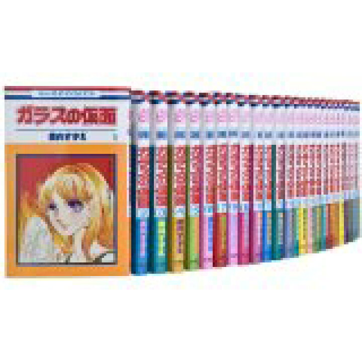 楽天市場】ガラスの仮面 コミック 1-49巻 セット (花とゆめCOMICS  
