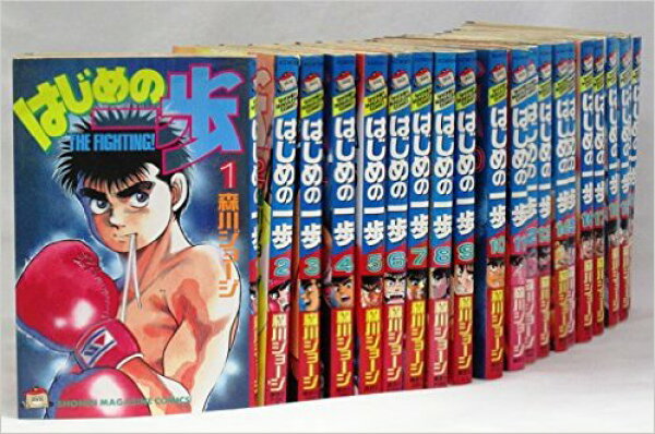 【全巻セット】はじめの一歩 （1-144巻）/森川ジョージ/講談社/【中古】【全巻】【漫画セット】【大人買い】はじめの一歩 全巻
