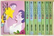 楽天市場】いのちの器 コミック セットの通販 