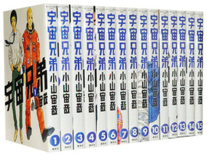 楽天市場】【漫画全巻セット】宇宙兄弟 ＜1～43巻＞ 小山宙哉【中古 
