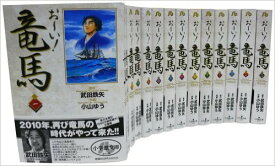 楽天市場 おーい 竜馬 全巻の通販