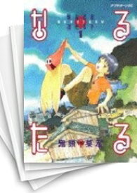 楽天市場 なるたる 全巻 中古 本 雑誌 コミック の通販