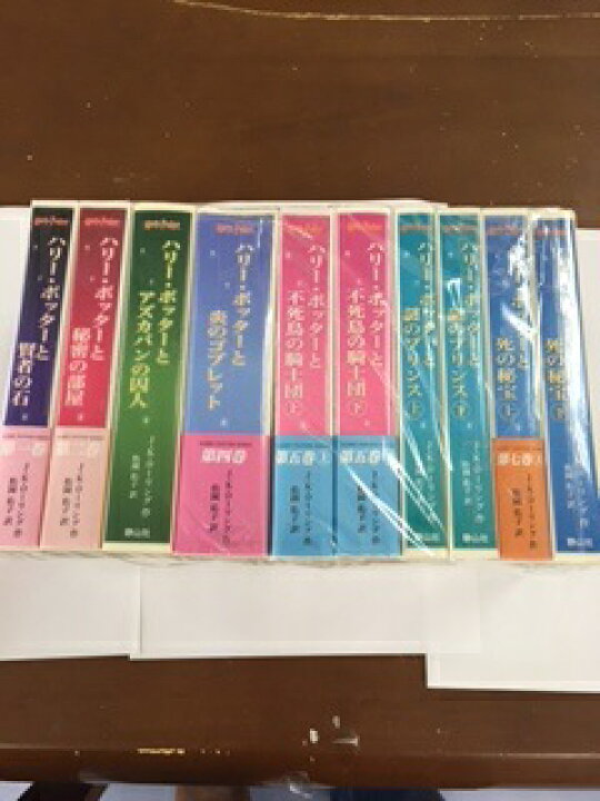 楽天市場 ハリーポッターシリーズ携帯版 全7巻10冊完結セット 全巻 中古 J K ローリング 単行本 ハードカバー 全巻 値下げ 本 セット メルブック楽天市場店 楽天市場 ハリーポッターシリーズ携帯版 全7巻10冊完結セット 全巻 中古 J K ローリング 単行本 ハードカバー 全巻 値下げ 本 セット メルブック楽天市場店