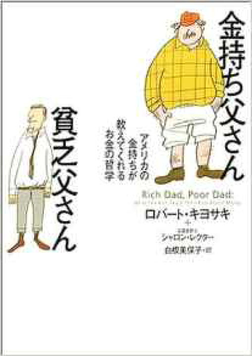 楽天市場】金持ち父さん貧乏父さん まとめ買い 15冊フルセット 