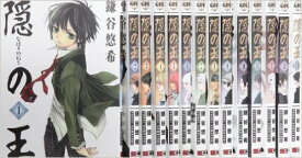 【漫画全巻セット】【中古】隠の王　＜1〜14巻完結＞　鎌谷悠希