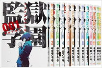 楽天市場】監獄学園 全巻セットの通販