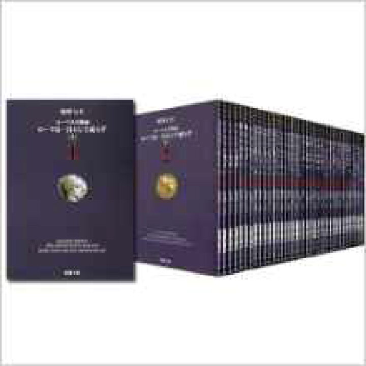 楽天市場】【中古】【書籍全巻セット】 ローマ人の物語 全43巻セット  