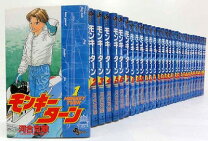 楽天市場】モンキーターン（本・雑誌・コミック）の通販 