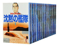 楽天市場】沈黙の艦隊 文庫版（コミック｜本・雑誌・コミック）の通販