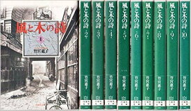 楽天市場 風と木の詩 全巻の通販