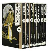 楽天市場】日出処の天子 全7巻の通販 