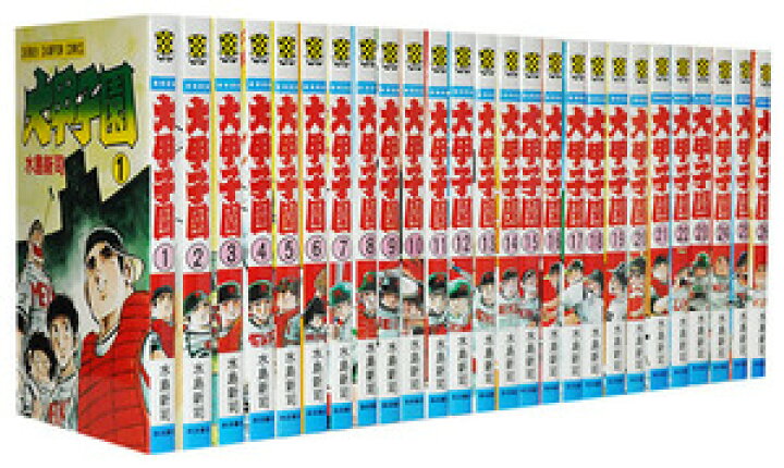 楽天市場】【漫画全巻セット】大甲子園 ＜1～26巻完結＞ 水島新司  