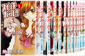 楽天市場 スイッチガール 漫画の通販