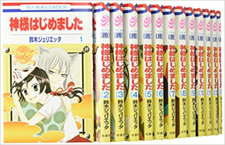 楽天市場 神様はじめました １ ２５巻セット 全巻 鈴木ジュリエッタ 中古 メルブック楽天市場店