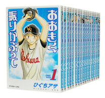 楽天市場】おおきく振りかぶって コミック 中古 セットの通販