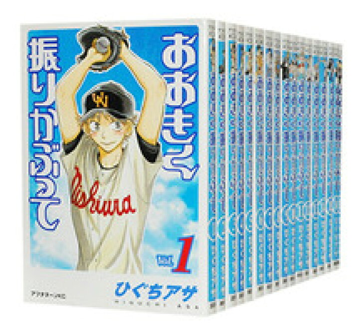 楽天市場】【中古】おおきく振りかぶって ＜1～36巻全巻セット＞ 樋口 