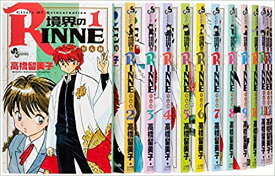 楽天市場 境界のrinne 全巻の通販