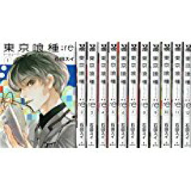 【中古】東京喰種-トーキョーグール-：re (1巻〜16巻)【コミックセット】 【全巻セット】