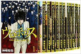 楽天市場 ウロボロス 漫画 最新刊の通販