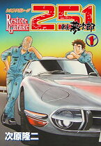楽天市場】レストアガレージ251 33の通販 